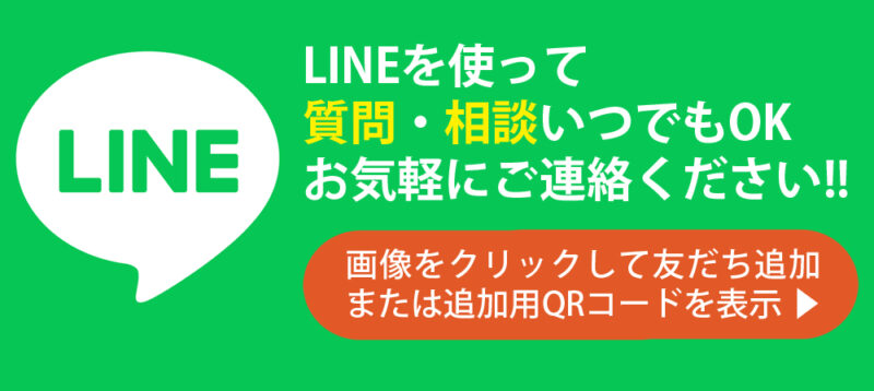 LINEでモンスターズライティング株式会社の佐伯怜司に相談。飯田市・伊那市を含む伊那谷地域でホームページやLINE活用の無料相談受付中
