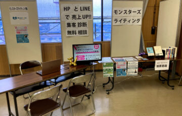 モンスターズライティング株式会社が第69回駒ヶ根商工まつりに出展した活動報告用の画像です。飯田市ホームページ制作を中心に地域事業者を支援する取り組みを紹介しています。