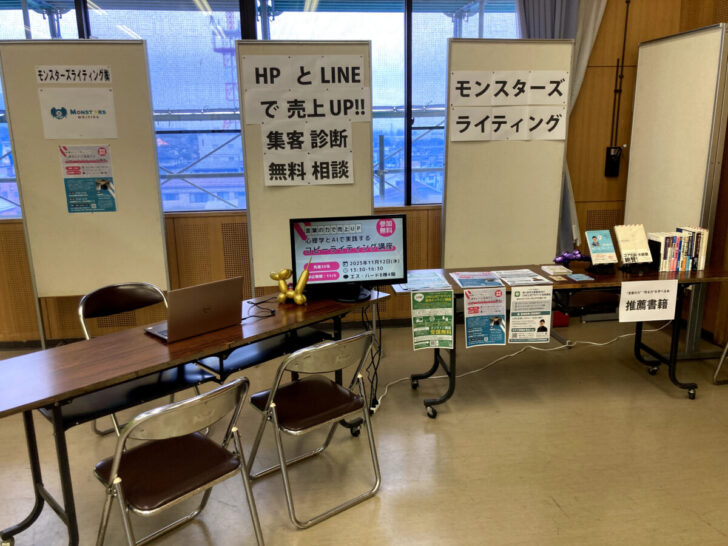 モンスターズライティング株式会社が第69回駒ヶ根商工まつりに出展した活動報告用の画像です。飯田市ホームページ制作を中心に地域事業者を支援する取り組みを紹介しています。