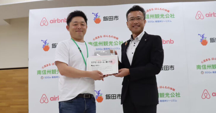 モンスターズライティング株式会社の佐伯怜司が参加した、飯田市で開催された空き家活用実践講座エアビースクールの様子を伝える画像です。地域の空き家課題と可能性を学ぶ内容の記事に使用されています。