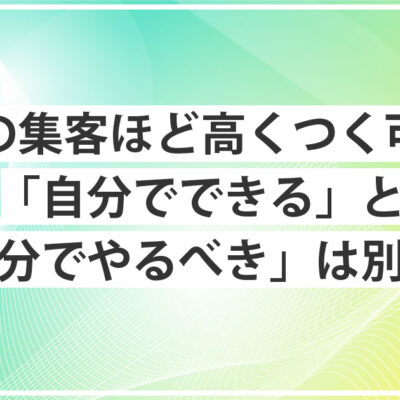 無料の集客にかかる時間や機会損失について話すモンスターズライティング株式会社代表・佐伯怜司