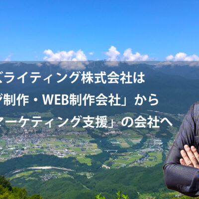 モンスターズライティング株式会社代表・佐伯怜司が、WEB集客・マーケティング支援への転換について語る様子