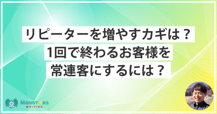 利益の組み立て図でリピーターが増える仕組みを解説する記事のアイキャッチ画像